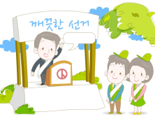 21대 대선 인천시 사전투표율 32.79%...20대 대선보다 1.3% 낮아