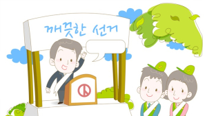 21대 대선 인천시 사전투표율 32.79%...20대 대선보다 1.3% 낮아