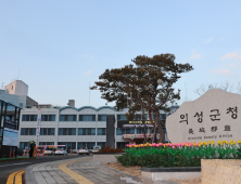 의성군, 산불 피해 복구 고향사랑기부제 특별 이벤트 외 [의성소식]