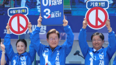 이재명, ‘험지’ 영남권 순회 유세 “반(半)통령 아닌 대통합 ‘大통령’ 되겠다” [21대 대선]