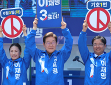 이재명, ‘험지’ 영남권 순회 유세 “반(半)통령 아닌 대통합 ‘大통령’ 되겠다” [21대 대선]