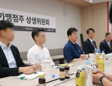 가맹점주 상생위 꾸린 더본코리아…“협력 강화”