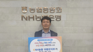 황규백 농협 의령군지부장, 인구문제 캠페인