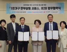 한전 경남본부·경남사회복지공동모금회·경남가족센터, 전력·통신 빅데이터 활용한 ‘1인가구 안부살핌 서비스’ 운영