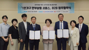 한전 경남본부·경남사회복지공동모금회·경남가족센터, 전력·통신 빅데이터 활용한 ‘1인가구 안부살핌 서비스’ 운영