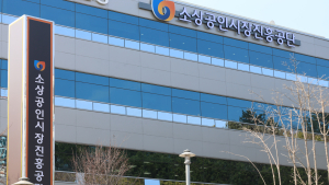 소진공, 대전충청지역본부 → 대전세종충남과 충북으로 분리