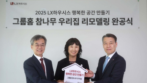 LX하우시스, 아동·청소년 노후 그룹홈 개보수…리모델링 완공식
