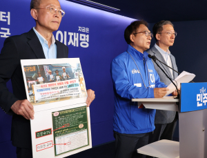 민주 “리박스쿨, 극우 전사 양성 시도…사이버 내란 사령부 드러나”