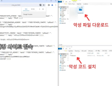[쿠키과학] '보안프로그램'이 오히려 해킹 통로 된다