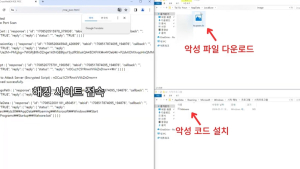 [쿠키과학] '보안프로그램'이 오히려 해킹 통로 된다