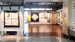충남도의회 다움아트홀, 한산모시공예연구회 작품전