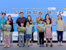 인제대 어린이 학부모가 참여한 '과학문화체험행사'…'레고, 로봇·드로잉봇' 체험부스 운영