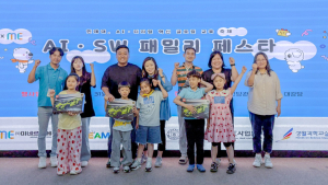 인제대 어린이 학부모가 참여한 '과학문화체험행사'…'레고, 로봇·드로잉봇' 체험부스 운영
