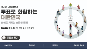 [편집자시선]21대 대선, 어느 후보가 전북에 ‘진정성’이 있는가