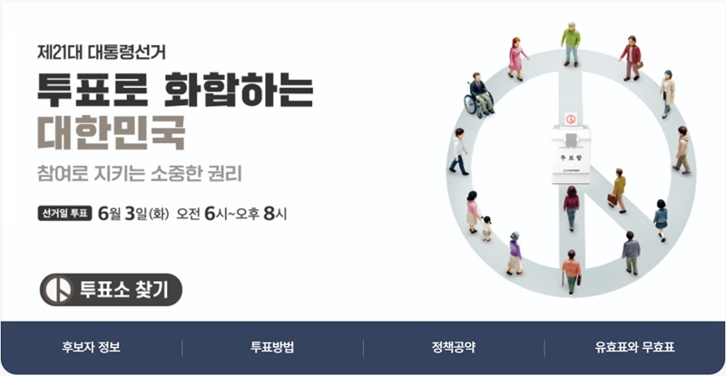 21대 대선, 어느 후보가 전북에 ‘진정성’이 있는가