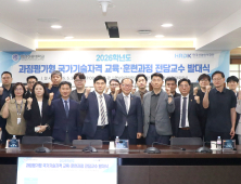 영남이공대, 과정평가형 국가기술자격 전담교수제 전격 출범