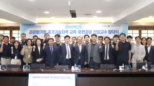 영남이공대, 과정평가형 국가기술자격 전담교수제 전격 출범