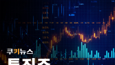 키스트론, 상장 첫날 공모가 대비 166% ‘강세’ [특징주]