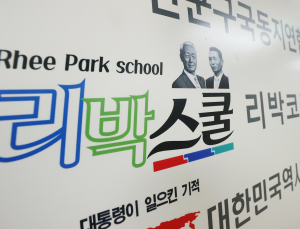 경찰, ‘리박스쿨 댓글조작’ 의혹 수사 착수…교육부도 전면 점검 돌입