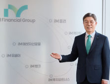 iM금융그룹, 황병우 회장 책임경영 효과…주가·실적 동반 상승