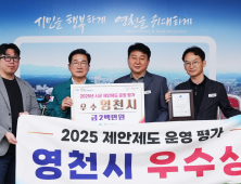 영천시, ‘경북도 제안제도 운영 평가’ 3년 연속 수상 쾌거