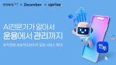 한국투자증권, AI 기반 퇴직연금 ‘로보어드바이저’ 출시 外 메리츠증권·현대차증권 [쿡경제]