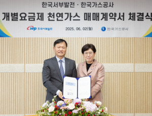 가스공사-서부발전, 800만톤 규모 천연가스 매매계약 체결
