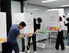 21대 대선 ‘전국 투표소 설치’