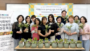 건양사이버대, ‘반려식물원예관리사’ 민간자격증 과정 운영