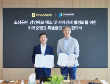 대구신보-카카오뱅크, 900억 상생보증으로 지역 소상공인 자금 숨통