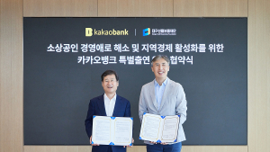 대구신보-카카오뱅크, 900억 상생보증으로 지역 소상공인 자금 숨통