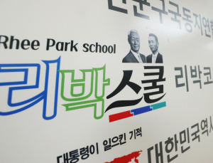 방과후 교실까지 뻗친 ‘정치 편향’…리박스쿨 논란에 공교육 신뢰 흔들