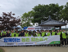농협홍성군지부, 본격 영농철 일손지원 '바쁘다 바뻐'