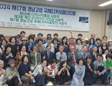 경남 고성 국제 디카시 페스티벌 14일 개최