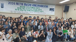경남 고성 국제 디카시 페스티벌 14일 개최