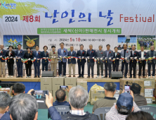 한국춘란의 아름다움과 산업적 가치 조명…합천군, 한국춘란 신아 전시회 개최