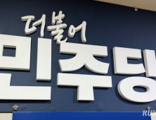 민주, 김문수 제주 방문에 “4.3 망언 사과 없었어…극우 내란 수괴” [21대 대선]