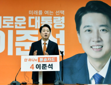 이준석 “대선, 당당히 완주…낡은 정치와 결별 해달라