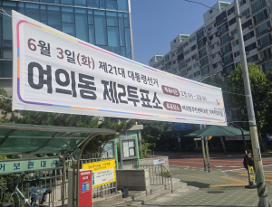 ‘투표장’에 삼삼오오 모인 시민들…“투표 중요해” [본투표 현장]