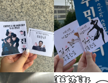 직접 만든 투표 용지 인증샷 ‘꾹’…SNS 이색 투표 인증 눈길