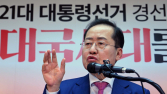 홍준표 “국힘 기껏 살려놨더니 3년간 분탕질 치다 또다시 이 꼴”