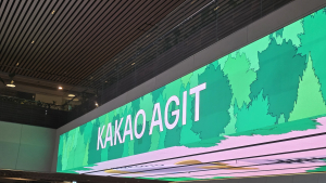 카카오‧KISA, 중소사업자 대상 개인정보 보호 온라인 교육 진행