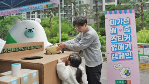 현대홈쇼핑, ‘전자폐기물 자원순환 캠페인’ 2배로 확대
