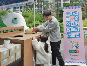 현대홈쇼핑, ‘전자폐기물 자원순환 캠페인’ 2배로 확대