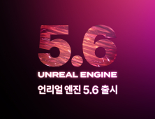 에픽게임즈, 언리얼 엔진 5.6 출시 [쿠키 게임]