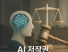 [금진호의 AI, 사람을 향하다] AI에게도 저작권이 있는가?