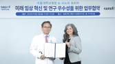 사노피, 서울대병원과 ‘미래 임상시험 혁신’ 협약