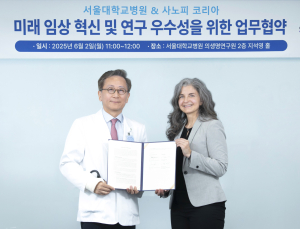 사노피, 서울대병원과 ‘미래 임상시험 혁신’ 협약