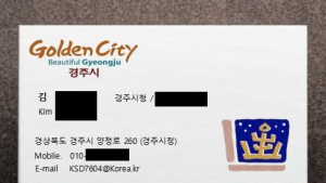 “나 시청 공무원인데”…경주시, 공무원 사칭 사기 주의보 발령