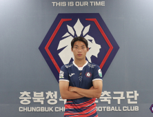 충북청주FC, 2002년생 ‘최강 멀티 플레이어’ 최강민 임대 영입 [K리그]